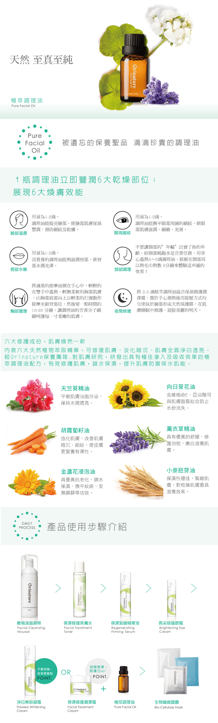 Pure-Facial-Oil＿750