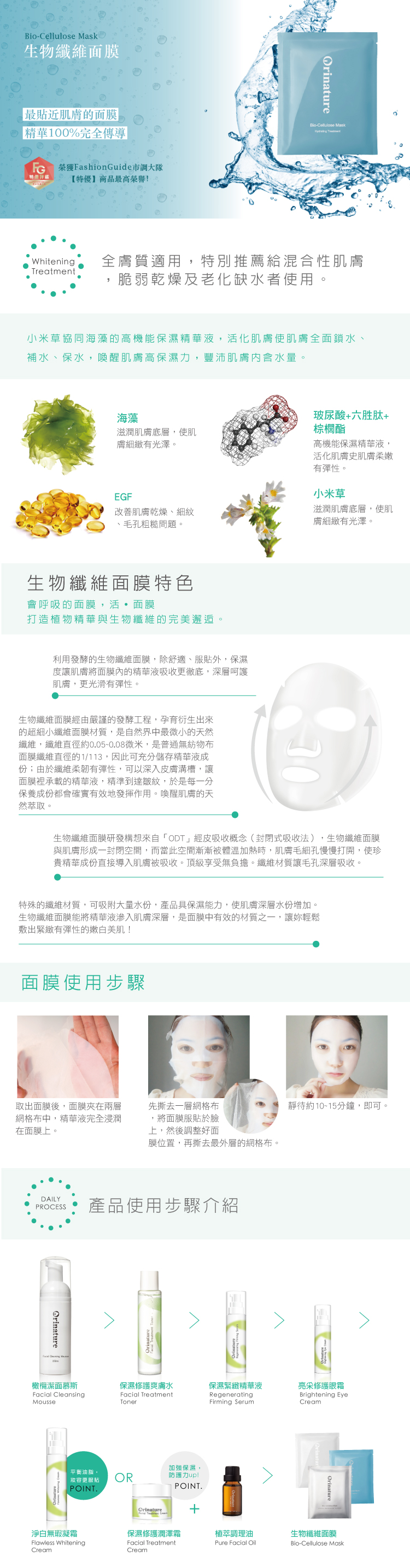 保溼面膜08-1